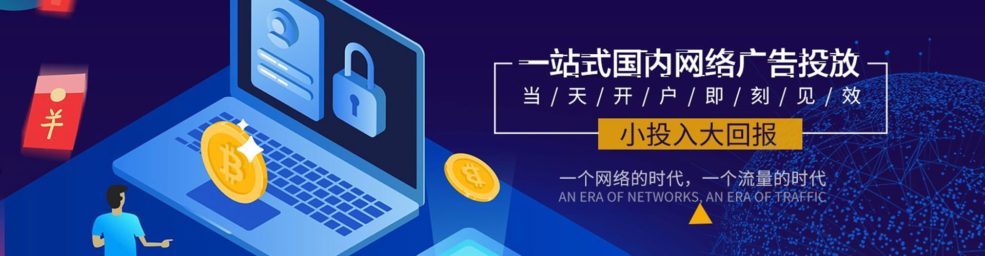 乌达百度推广代理