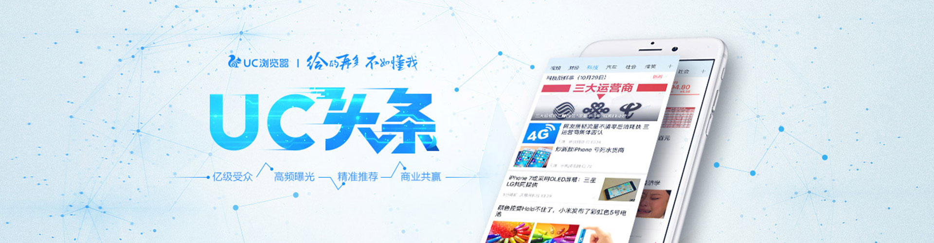 乌达信息流营销